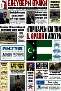 Ελεύθερη Θράκη