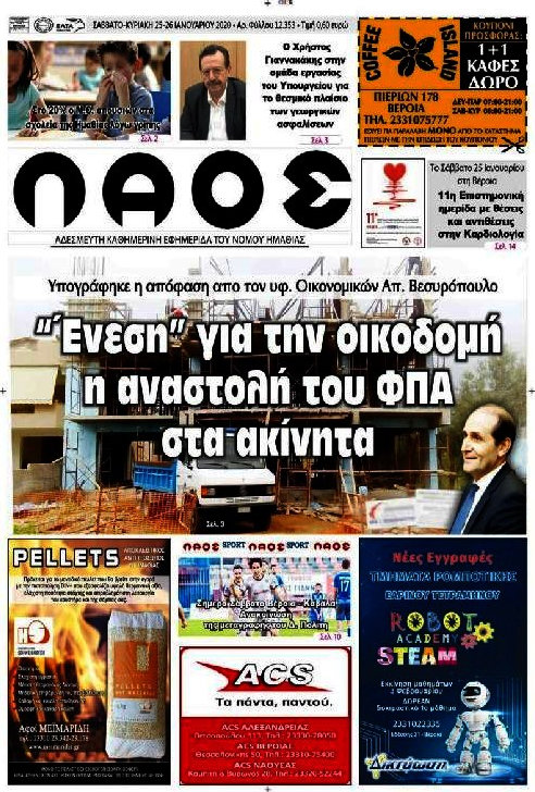 Λαός