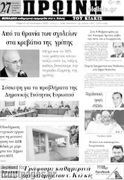 /Πρωινή του Κιλκίς