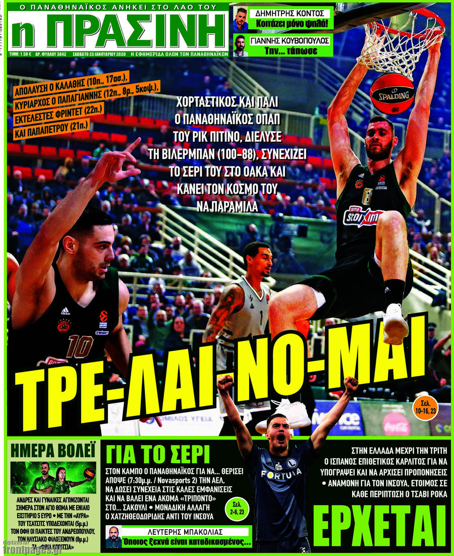 Η Πράσινη