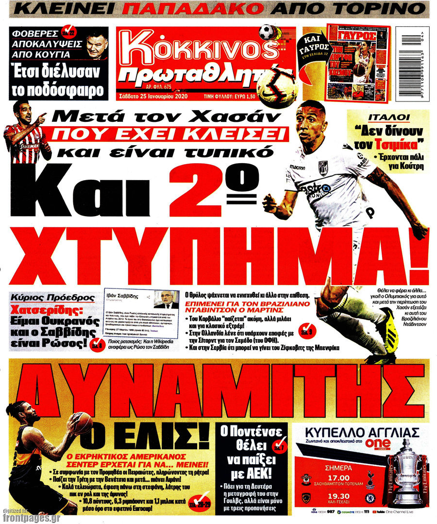 Πρωταθλητής