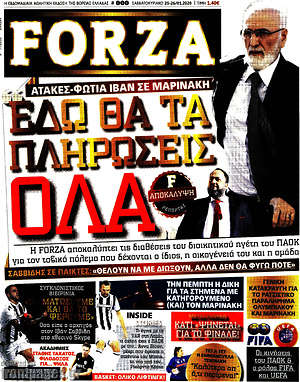 Πρωτοσέλιδο εφημερίδας Forza - protoselida
