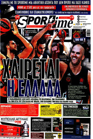 Πρωτοσέλιδο εφημερίδας SporTime - protoselida