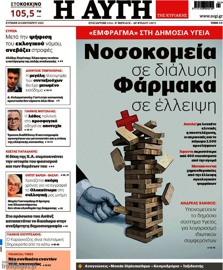 Αυγή