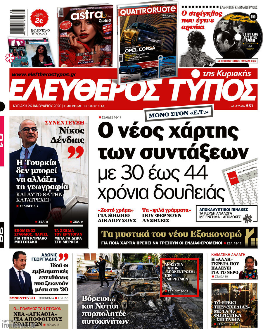 Ελεύθερος Τύπος