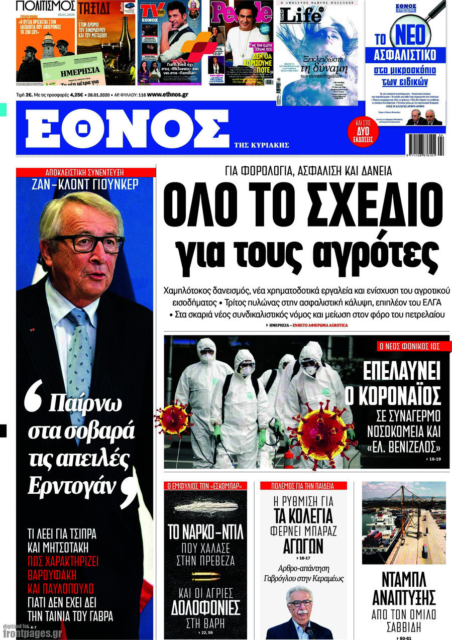 Έθνος