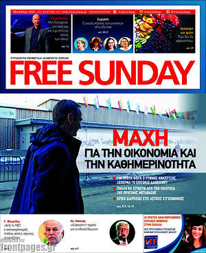 Πρωτοσέλιδο εφημερίδας Free Sunday - protoselida