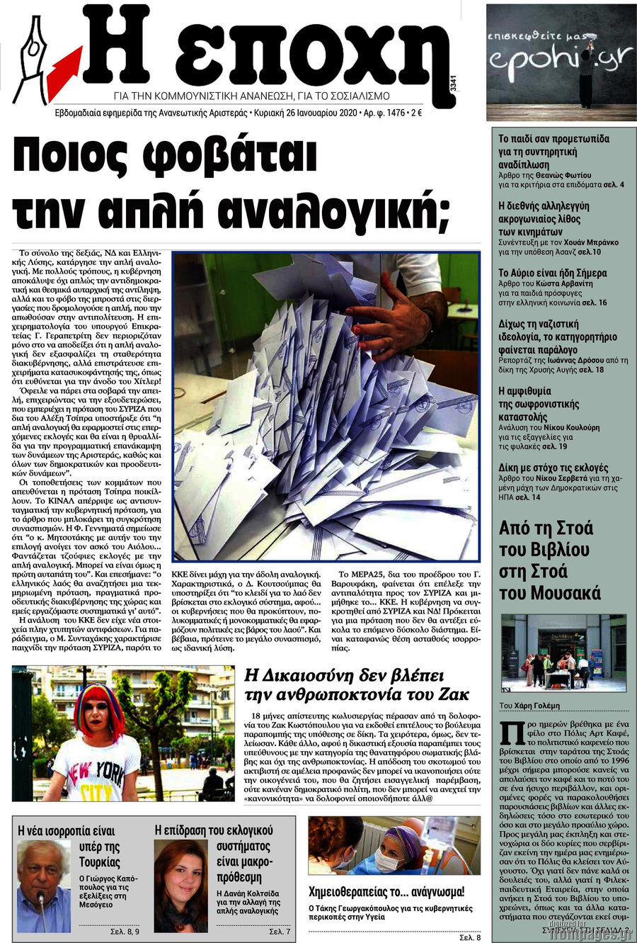 Εποχή