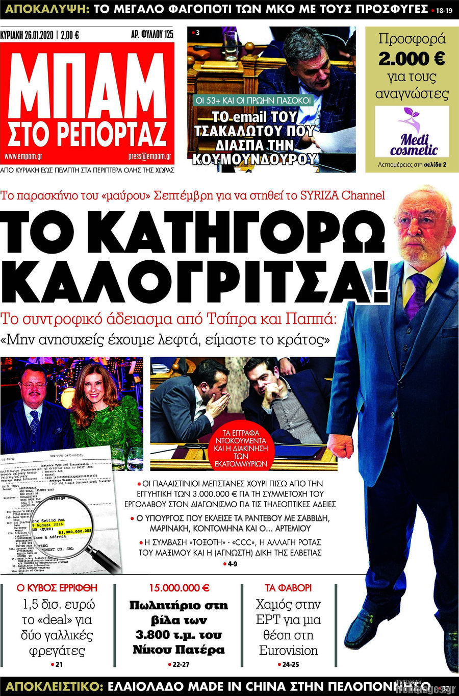 Μπαμ