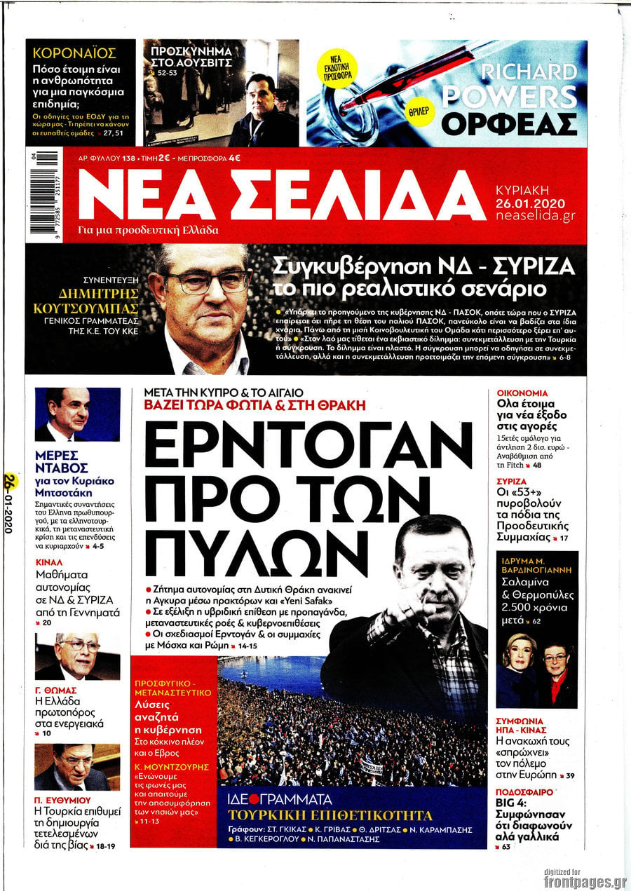 Νέα Σελίδα