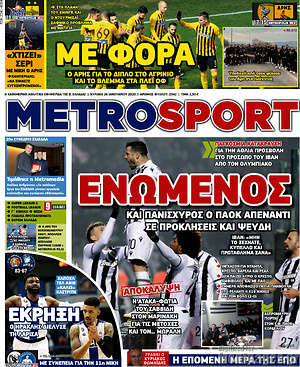 Πρωτοσέλιδο εφημερίδας MetroSport - protoselida
