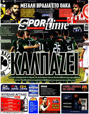 Πρωτοσέλιδο εφημερίδας SporTime - protoselida