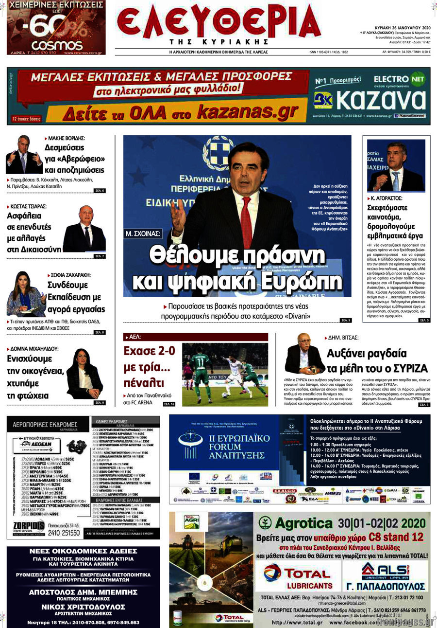 Ελευθερία
