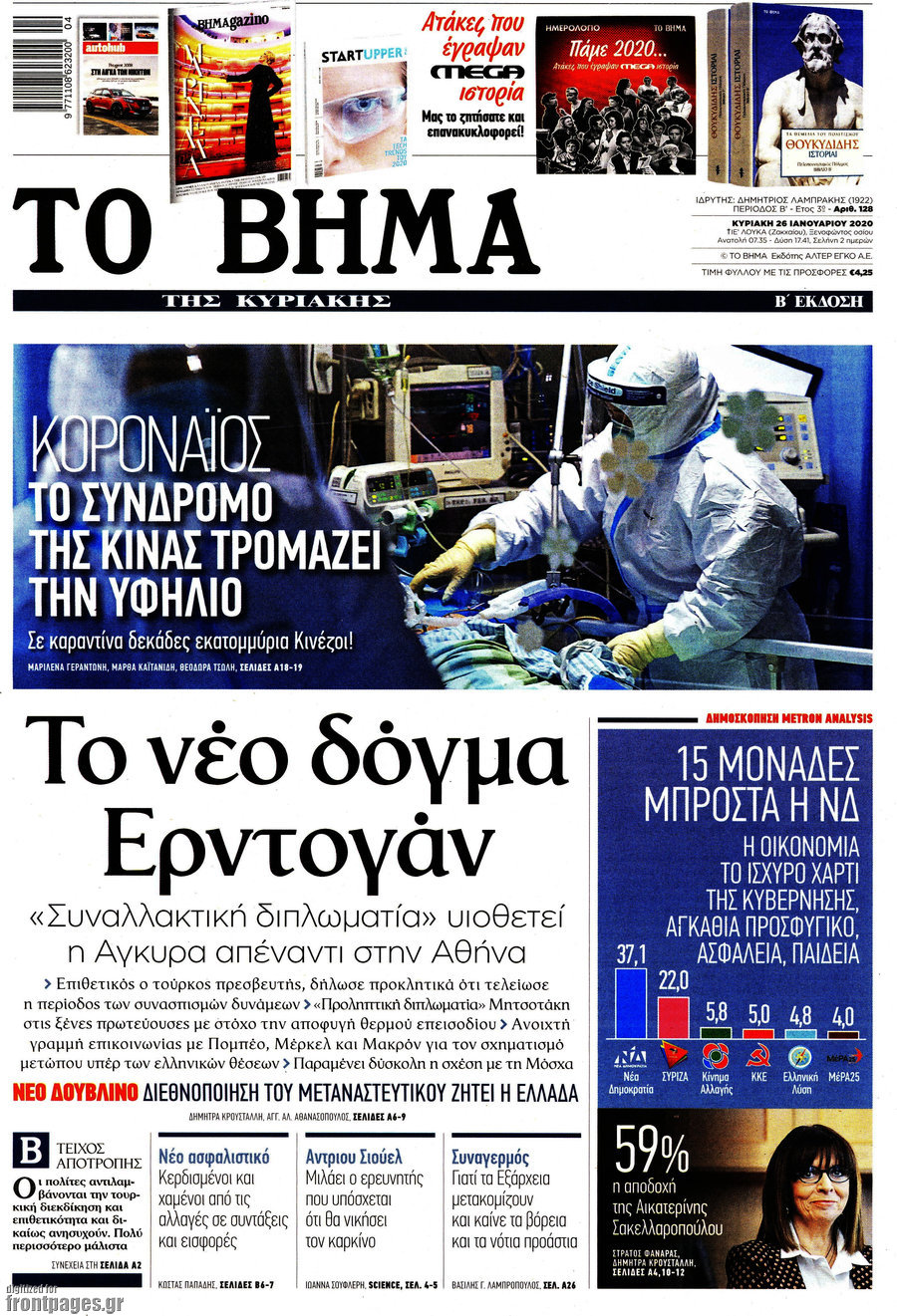 Το Βήμα