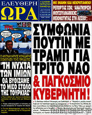 /Ελεύθερη ώρα