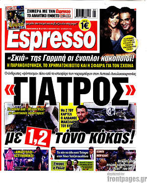 Πρωτοσέλιδο εφημερίδας Espresso - protoselida