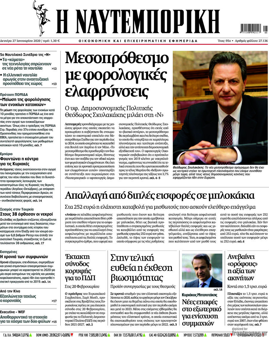 Η Ναυτεμπορική