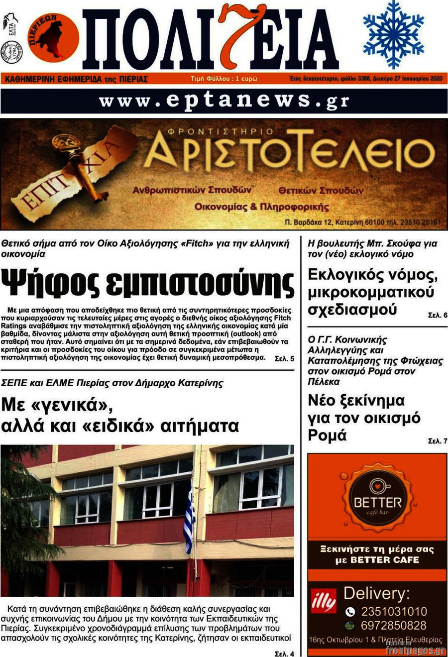 Πολιτεία