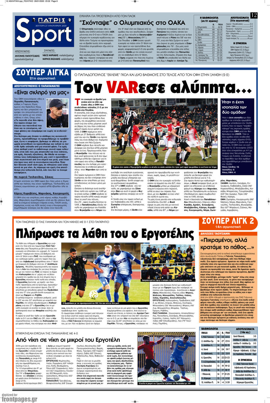 Πατρίς