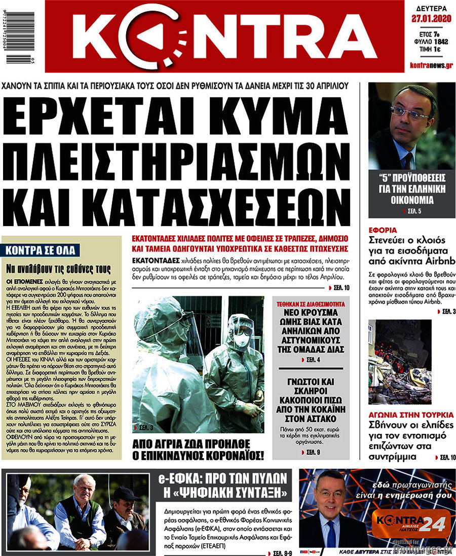 Kontra News