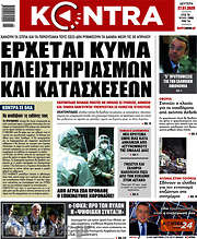 /Kontra News