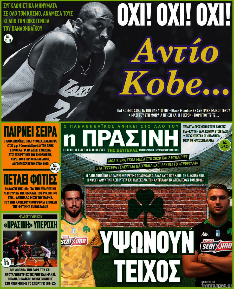 Η Πράσινη