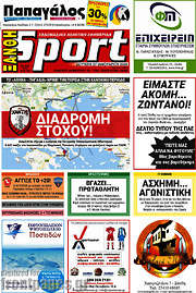 /Ξάνθη Sport