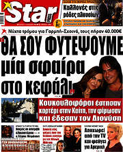 /Star press