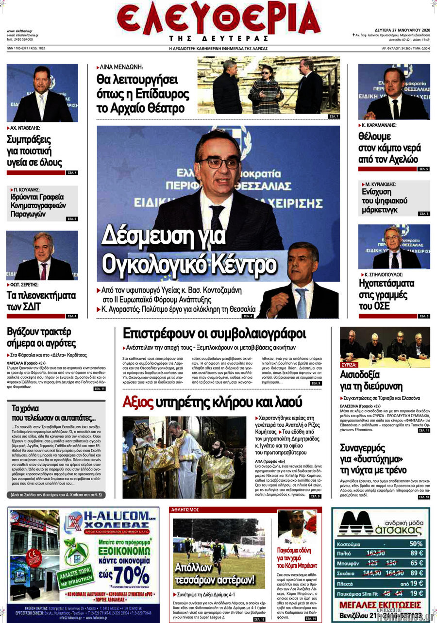 Ελευθερία