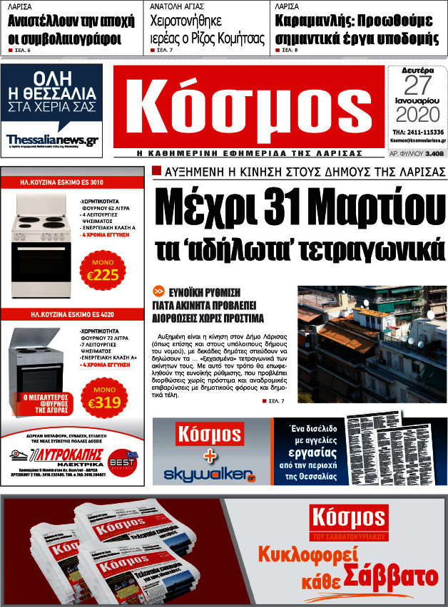 Κόσμος