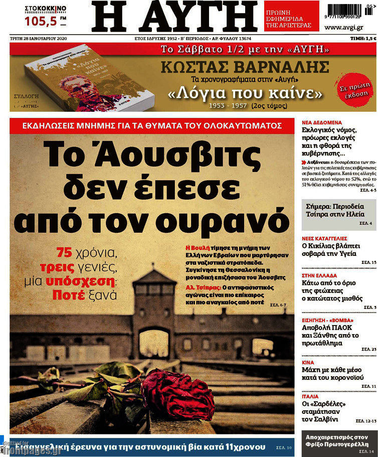 Αυγή