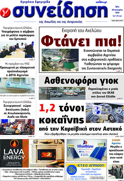 Συνείδηση