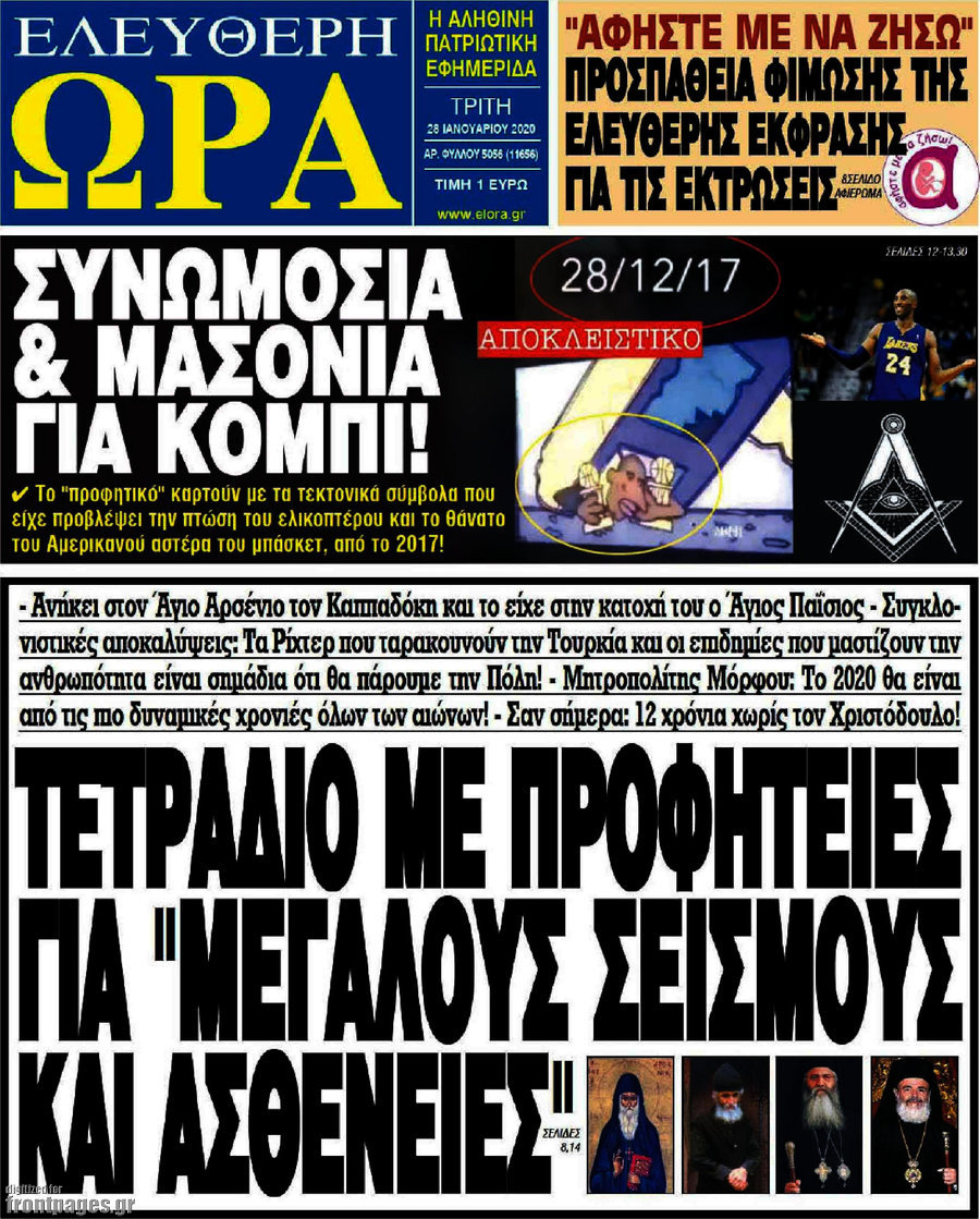 Ελεύθερη ώρα