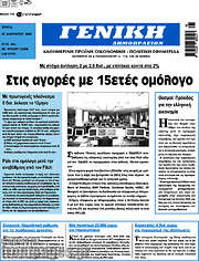 /Γενική Δημοπρασιών