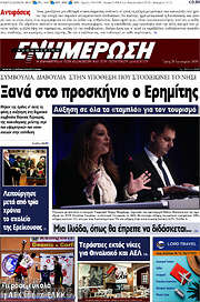 /Ενημέρωση