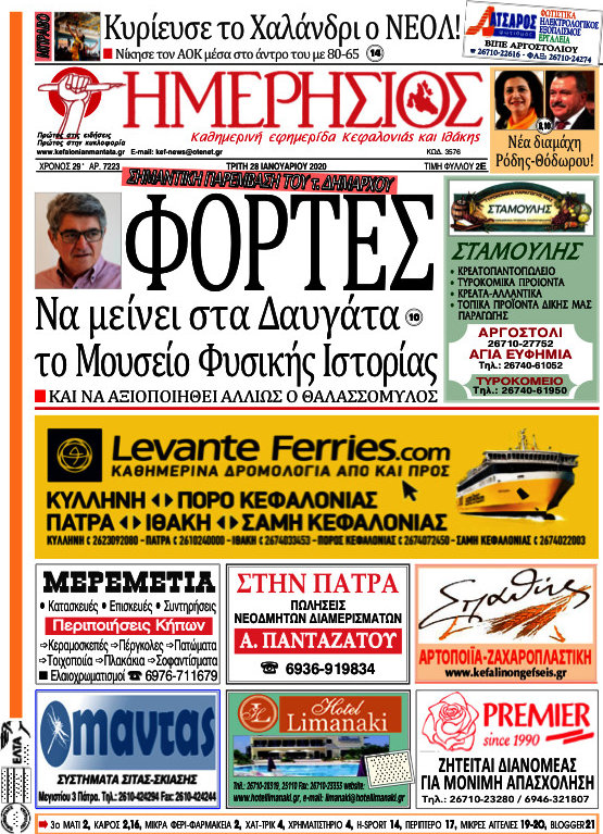 Ημερήσιος
