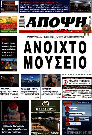 Πρωτοσέλιδο Άποψη του νότου