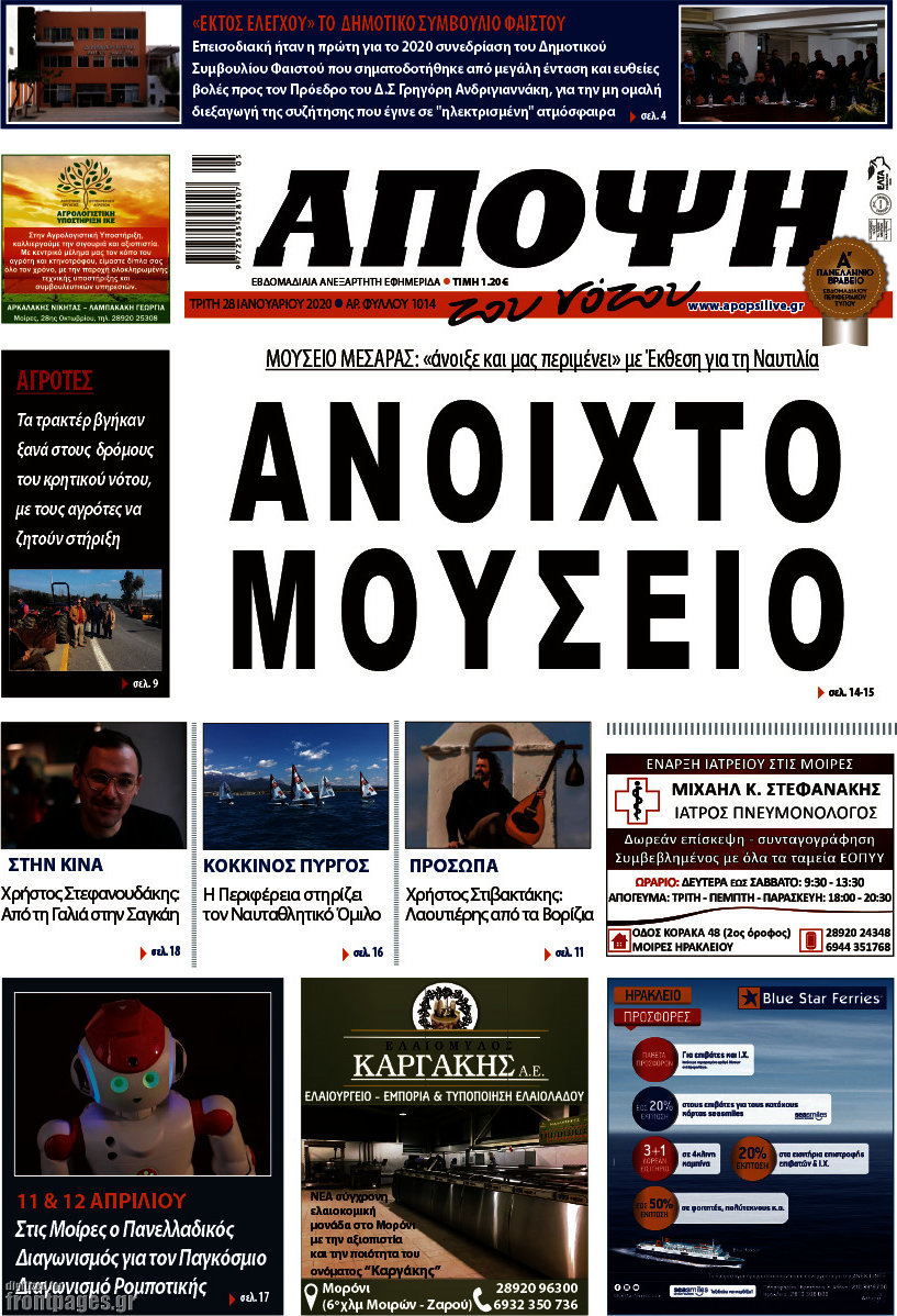 Άποψη του νότου
