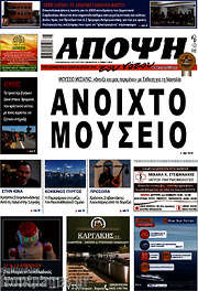 /Άποψη του νότου