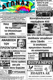 /Αγώνας