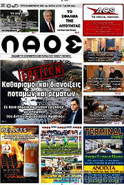 /Λαός