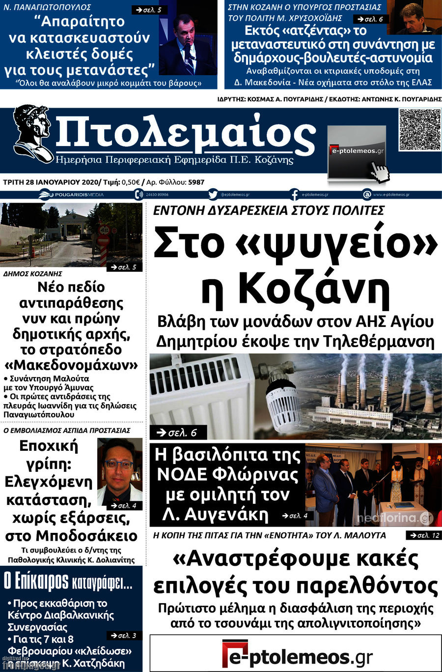 Πτολεμαίος
