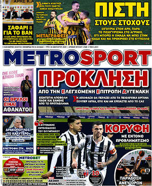 Πρωτοσέλιδο εφημερίδας MetroSport - protoselida