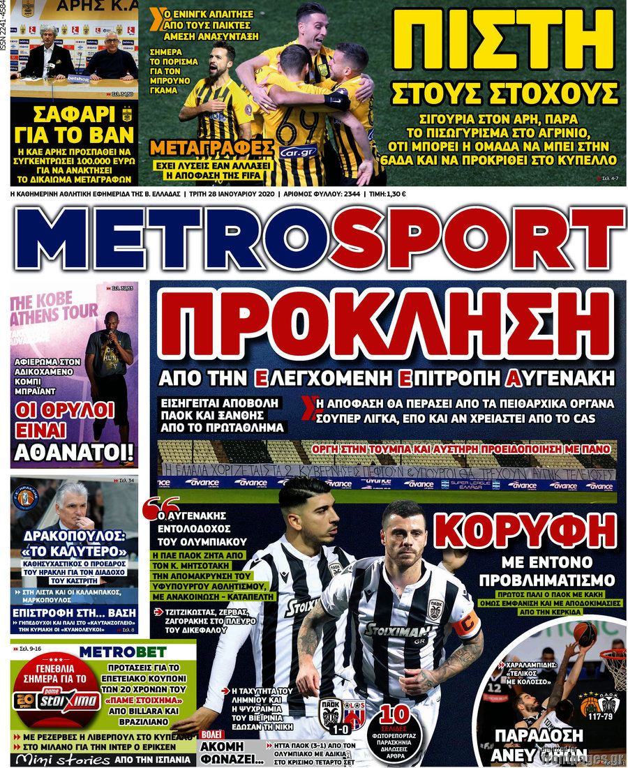 MetroSport