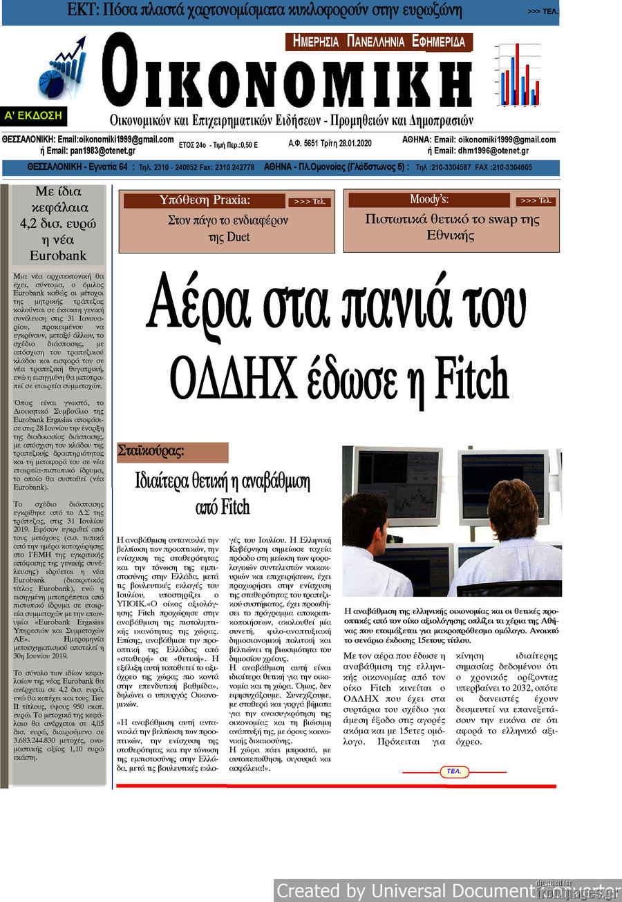 Οικονομική