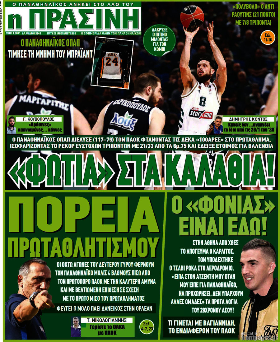 Η Πράσινη