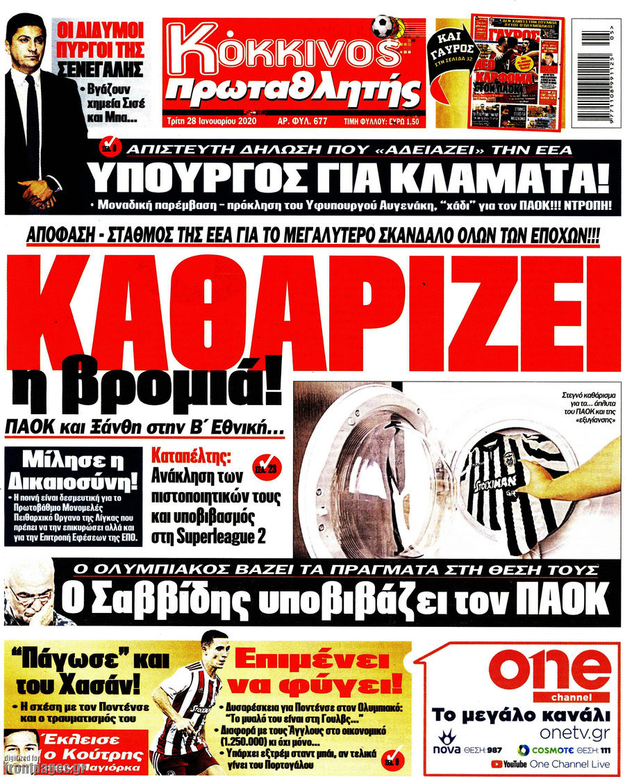 Πρωταθλητής