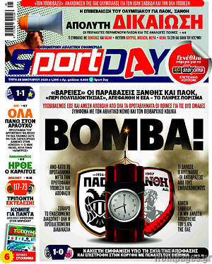 Πρωτοσέλιδο εφημερίδας Sport Day - protoselida