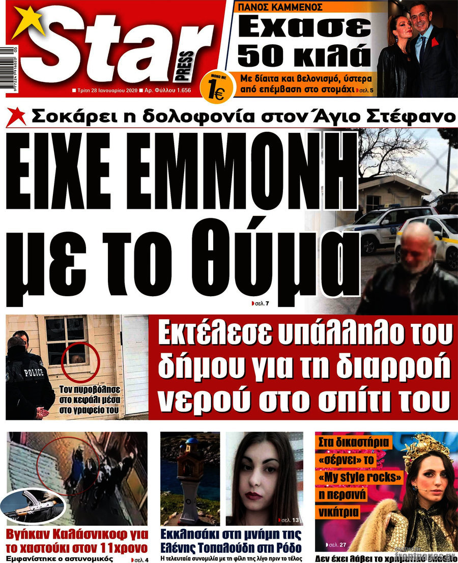 Star press