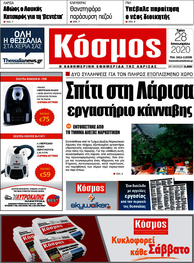 Κόσμος